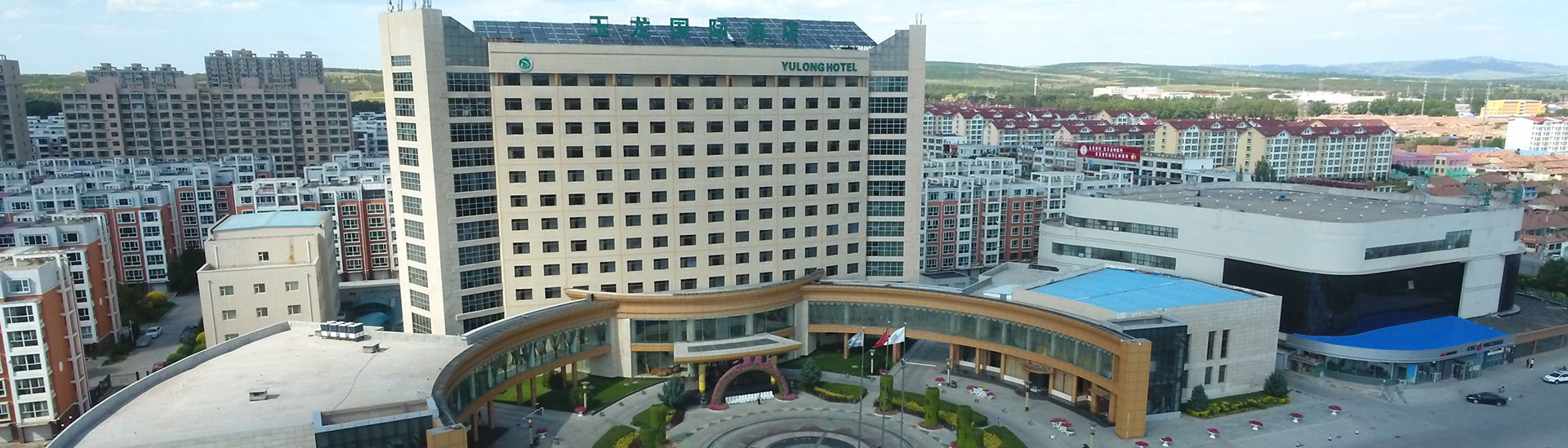 山西玉龍投資集團有限公司